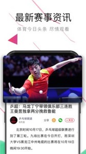 中国体育app下载