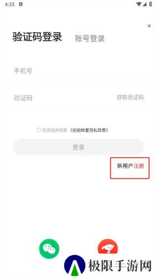拍拍鲸置