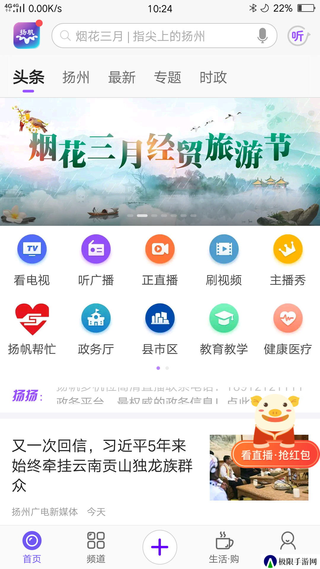 扬帆app
