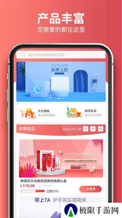嗨团团购app