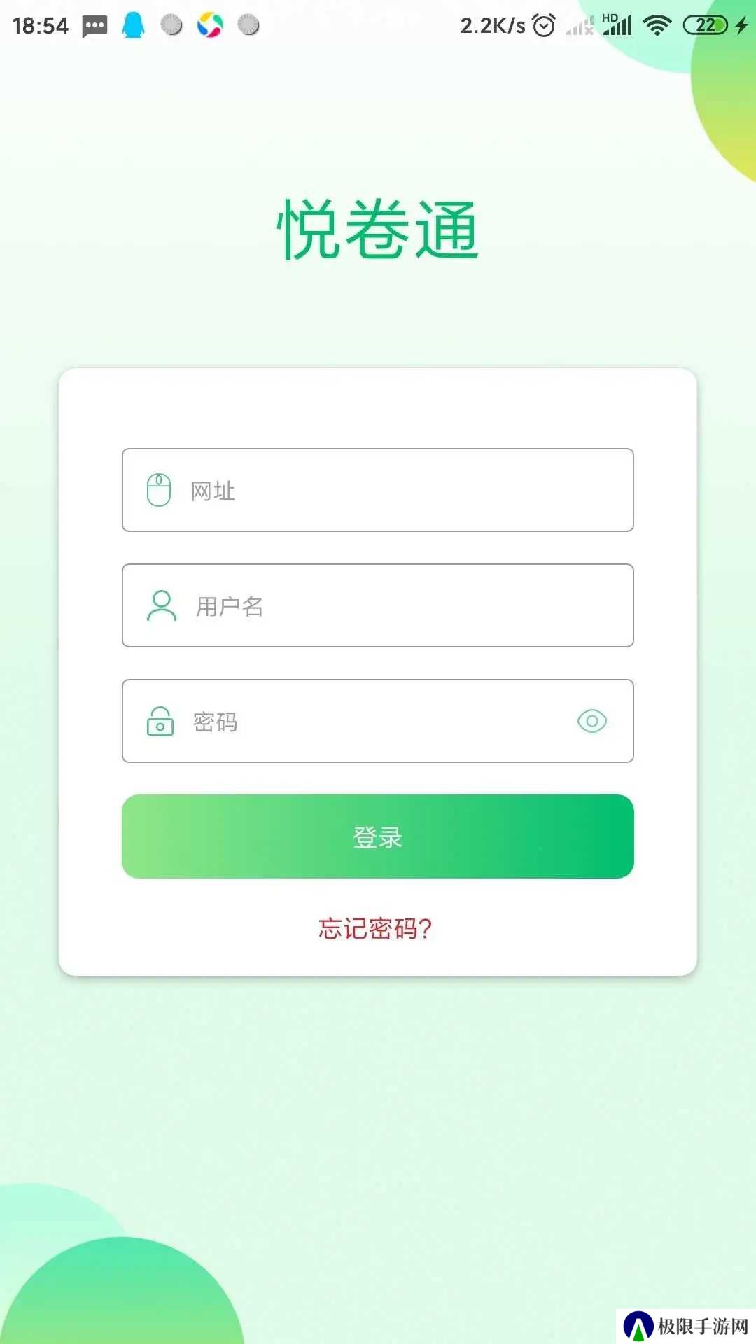 悦卷通app