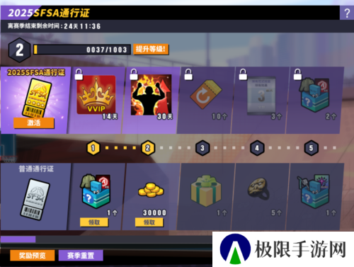 街头篮球3