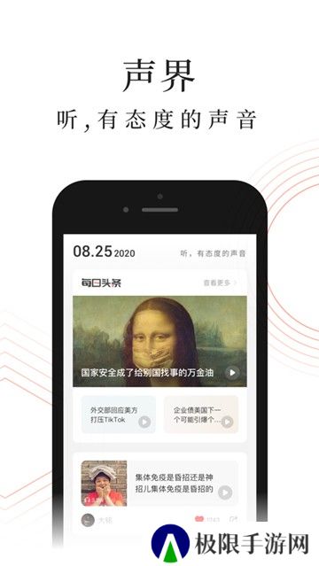 蜻蜓FMapp