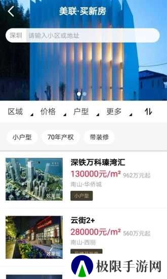 美联好房app