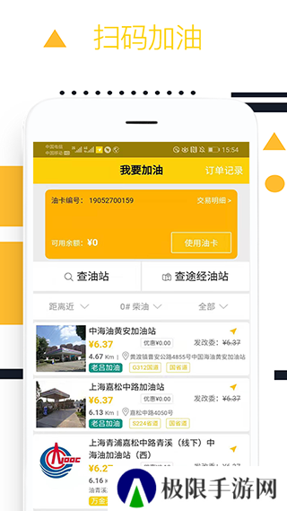 则一速达app