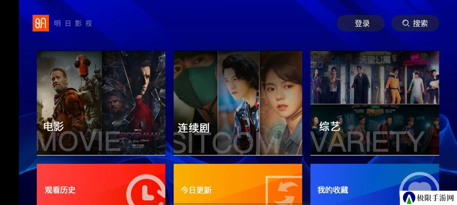 明日影视无广告版安装