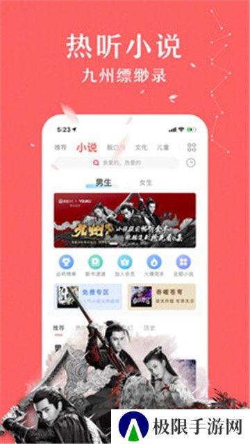 蜻蜓FM