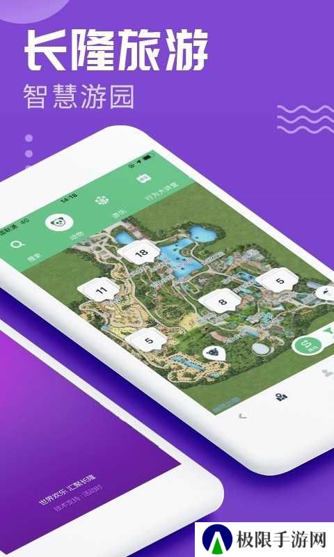 长隆旅游度假区app