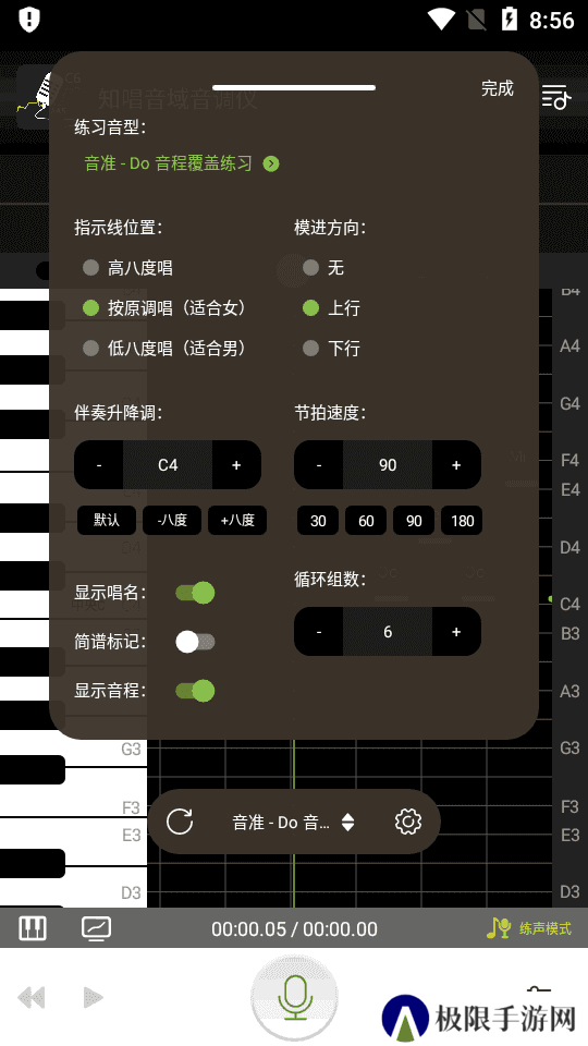 知唱音域音调仪免费版