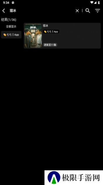 高德影视