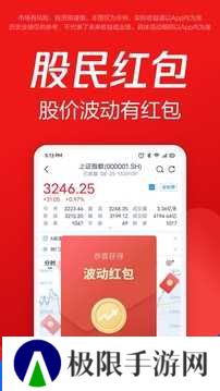 自选股app