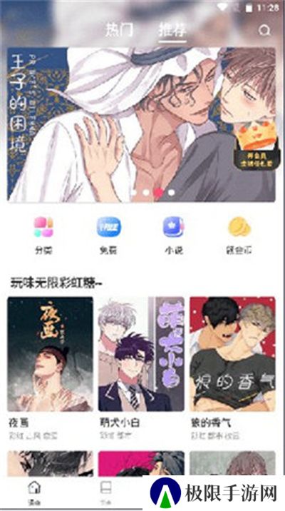 漫蛙2漫画