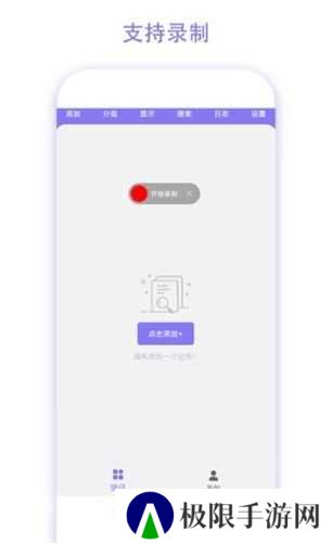 捷径助手会员版