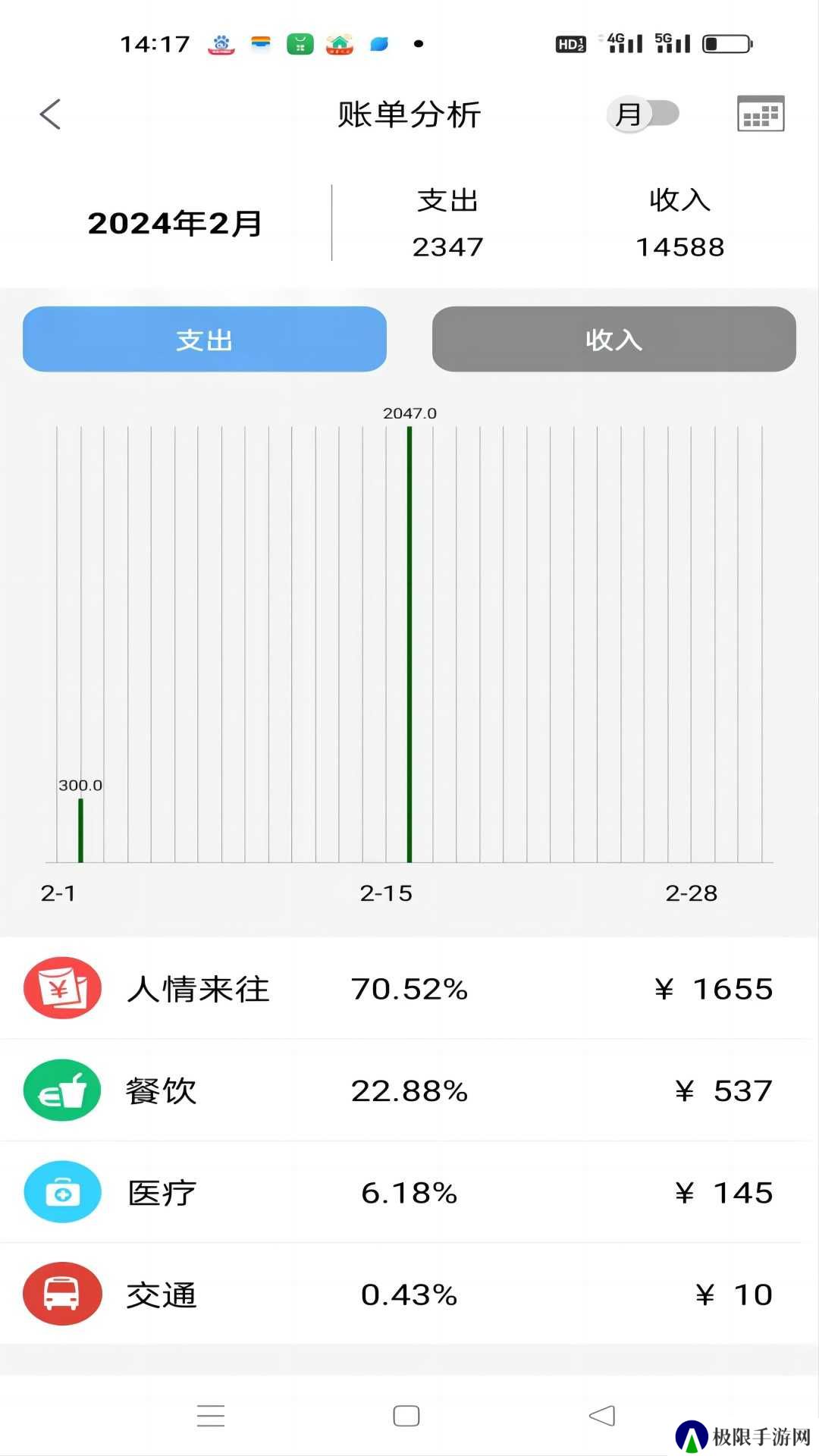 日常记appv1.0.2 最新版