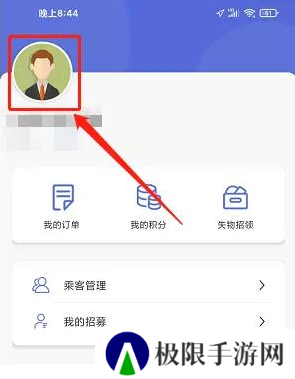 肇庆出行app官方版2.1.5 安卓最新版