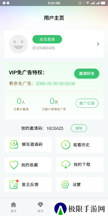 紫电视频去广告