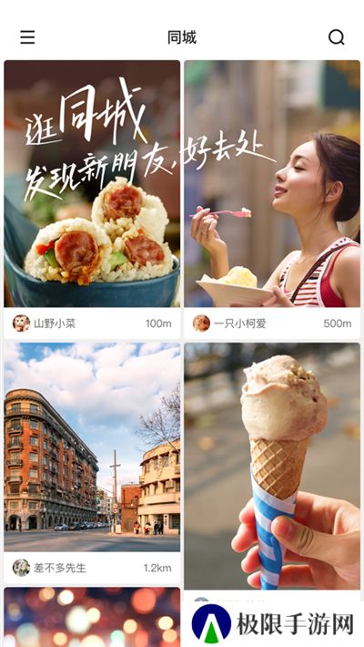 快手app