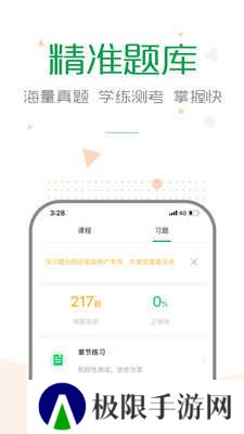 赛优课堂app