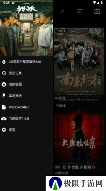 高德影视