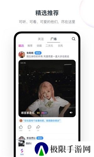 音街下载