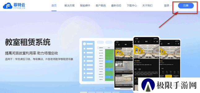 菲特云app管理系统软件v3.6.22 安卓正版