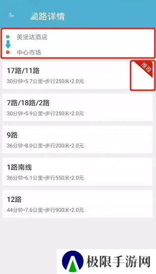 肇庆出行app官方版2.1.5 安卓最新版