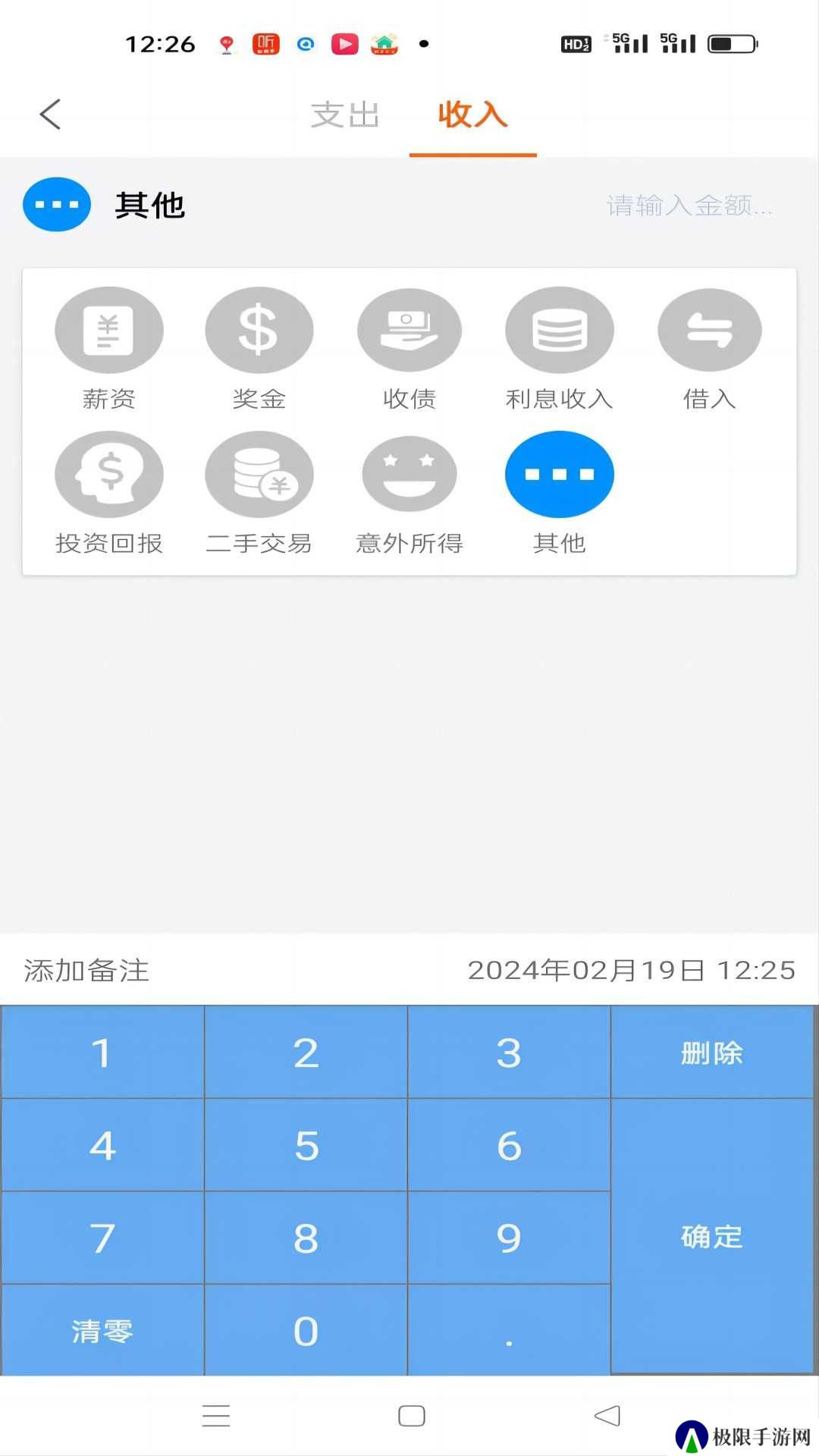 日常记appv1.0.2 最新版