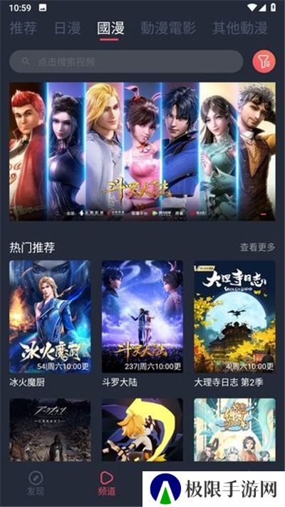 囧动漫纯净版