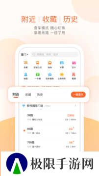 掌上公交app官方