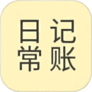 日常记app