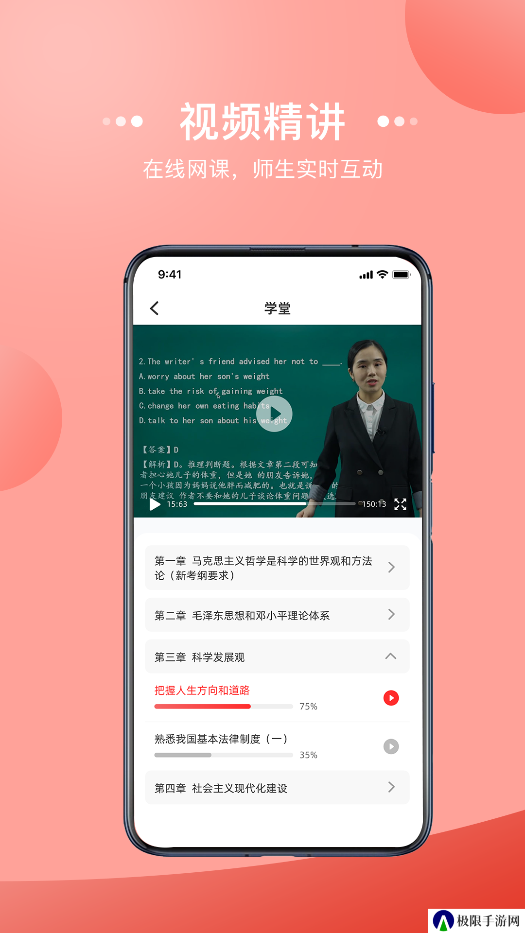 宏扬网校官网