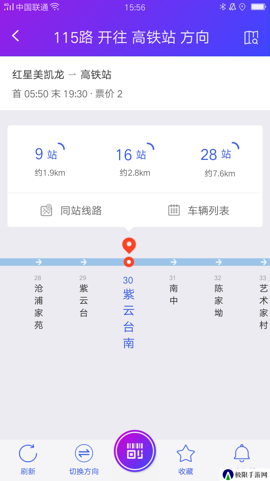 宜兴享出行app