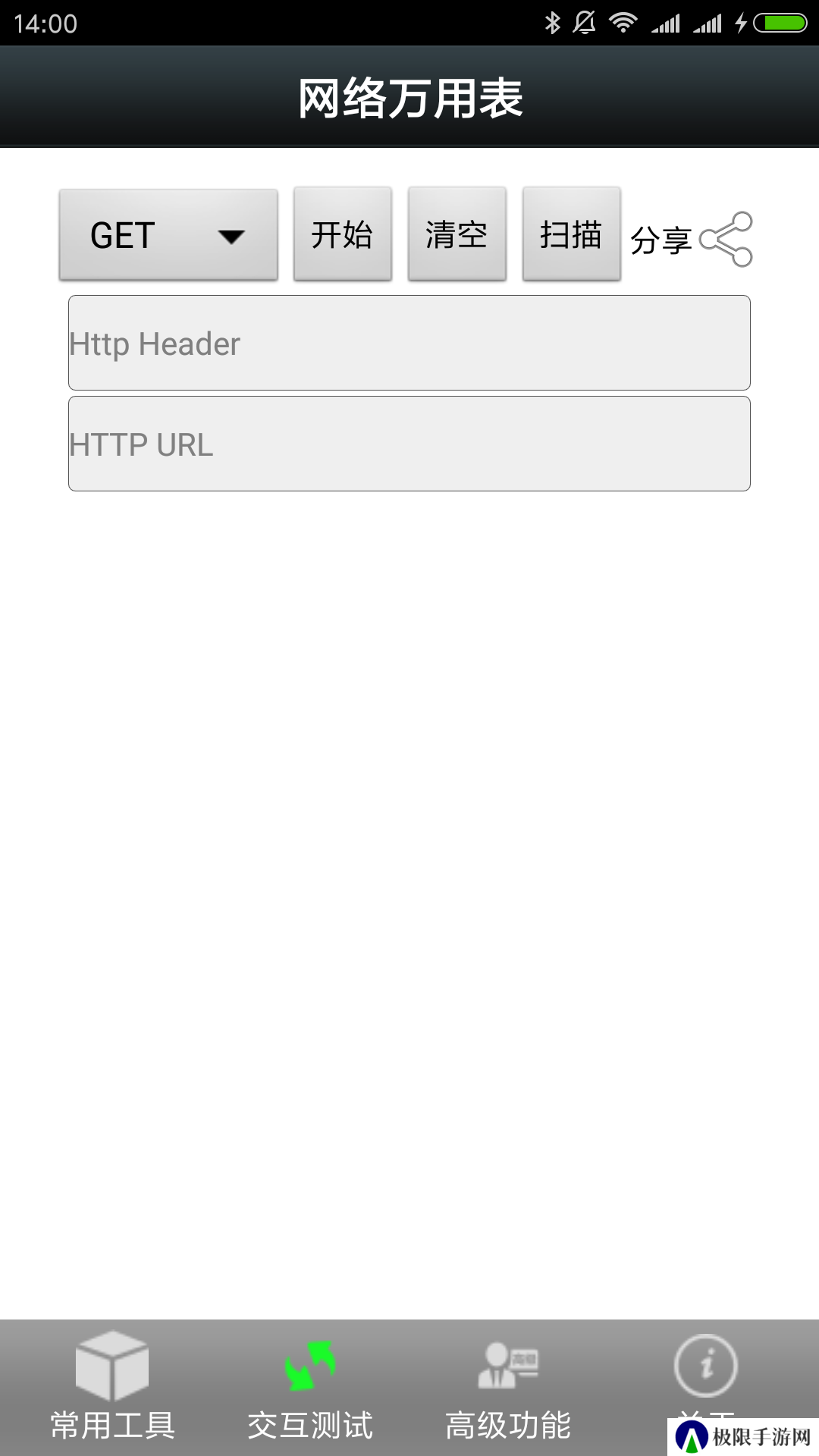 网络万用表app