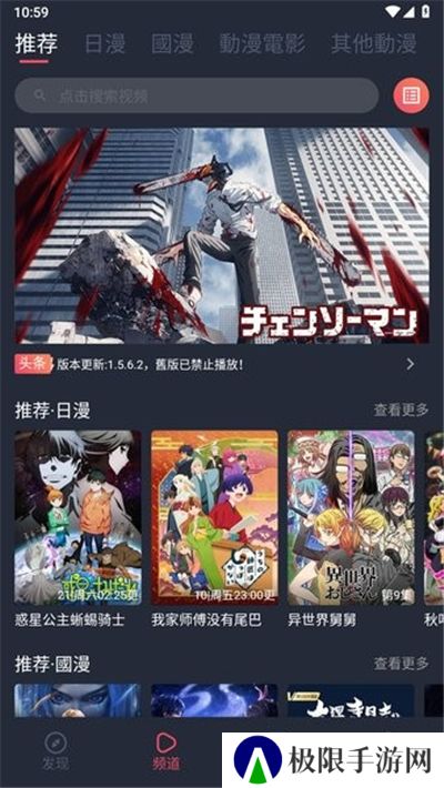 囧动漫纯净版