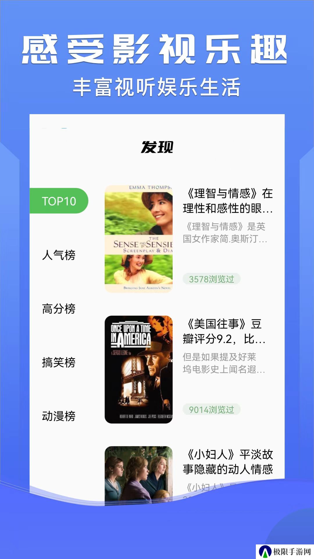 小小影视免广告版
