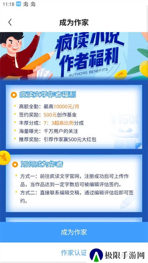 怎么签约3