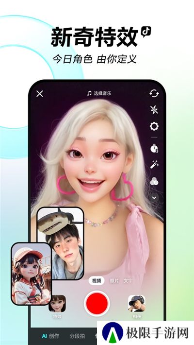 抖音app