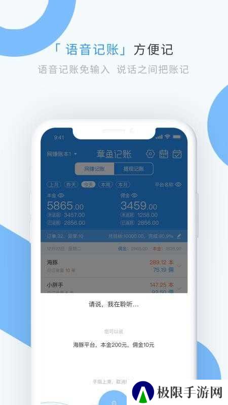 章鱼记账解锁会员版