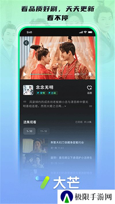大芒短剧app