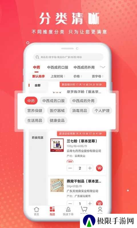 恒昌健康app