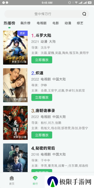 紫电视频去广告