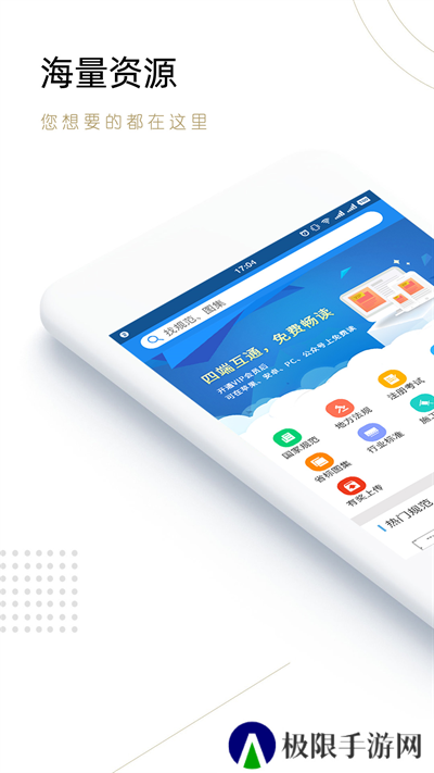 建标库app