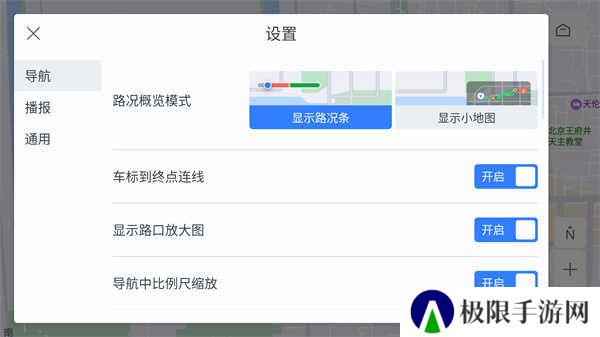 百度地图汽车版app