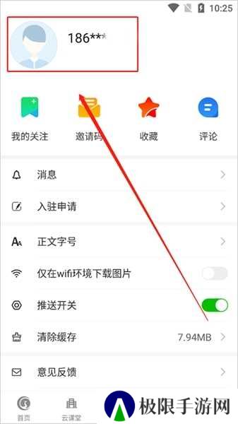 如何更改昵称图片2