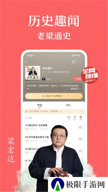 蜻蜓FM