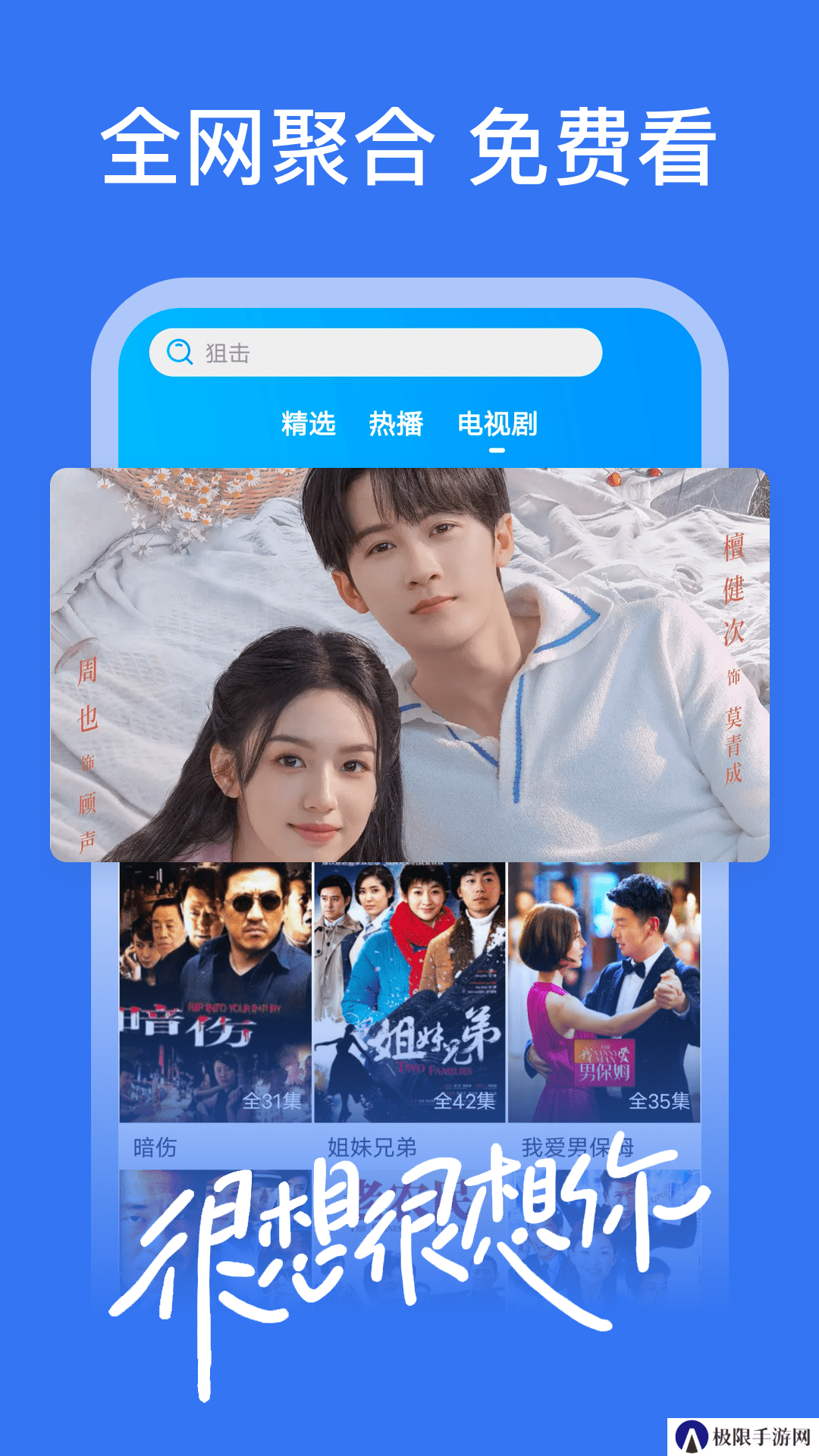 嗷嗷影视