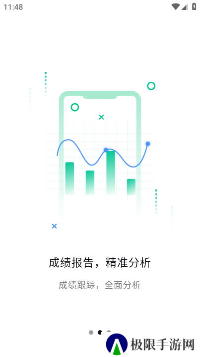 文通云学生端