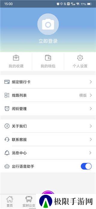 宜兴享出行怎么用