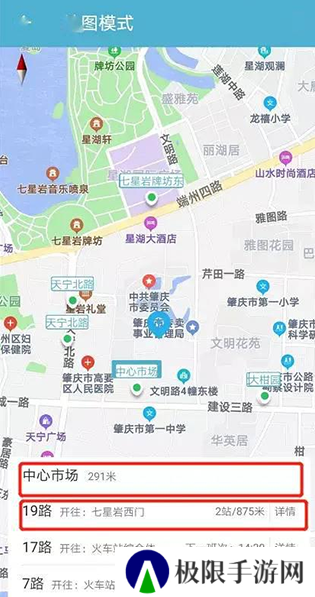 肇庆出行app官方版2.1.5 安卓最新版