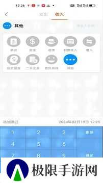 日常记app